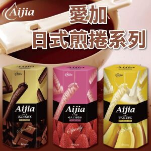 Aijia 日式 煎捲棒 日本零食