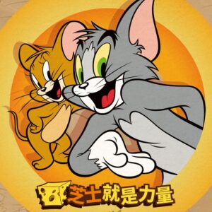 湯姆貓與傑利鼠盒玩 芝士就是力量 湯姆貓盲盒 傑利鼠公仔 52toys